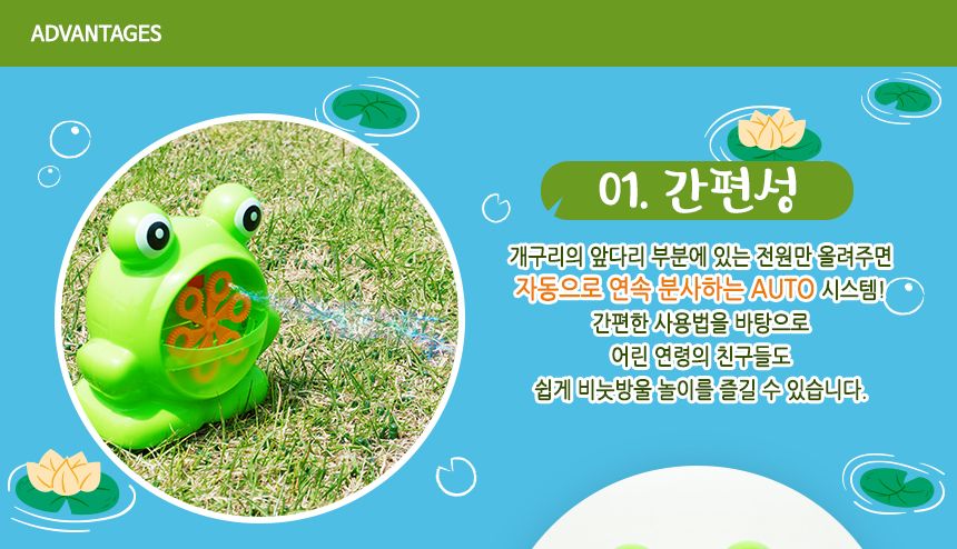 개구리 오토버블러 비누방울놀이 비누방울 어린이비누방울 비눗방울도구 비눗방울 비눗방울장난감 어린이비눗방울 비눗방울놀이 야외용장난감 야외놀이