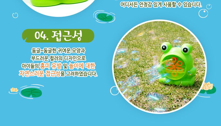 개구리 오토버블러 비누방울놀이 비누방울 어린이비누방울 비눗방울도구 비눗방울 비눗방울장난감 어린이비눗방울 비눗방울놀이 야외용장난감 야외놀이
