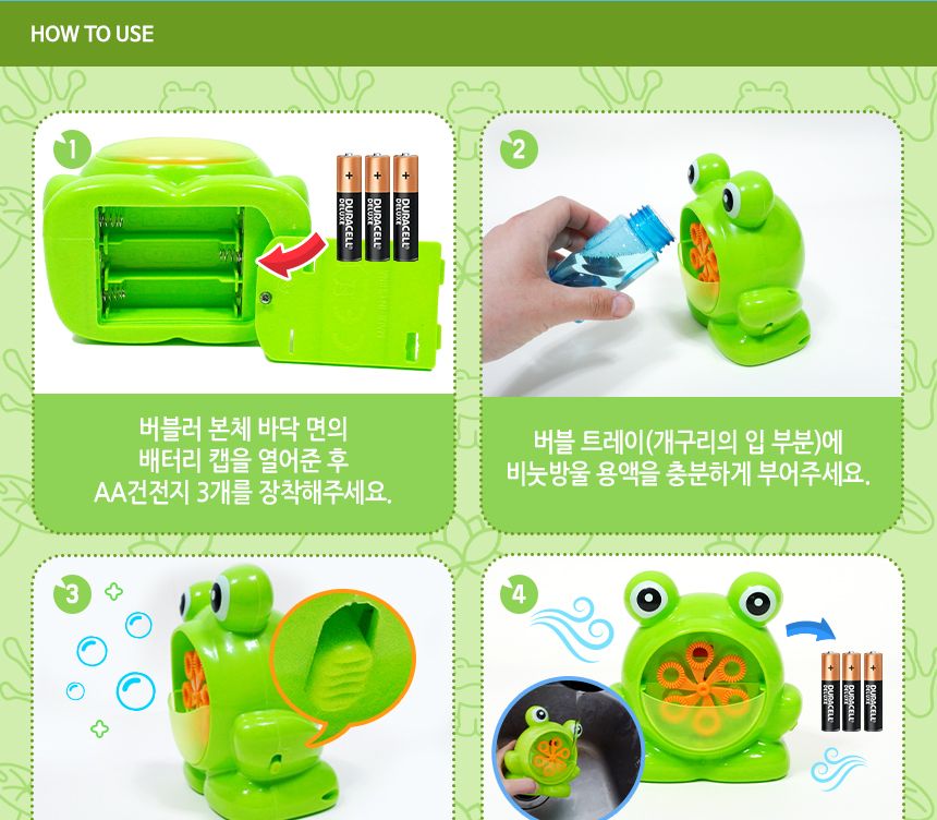 개구리 오토버블러 비누방울놀이 비누방울 어린이비누방울 비눗방울도구 비눗방울 비눗방울장난감 어린이비눗방울 비눗방울놀이 야외용장난감 야외놀이