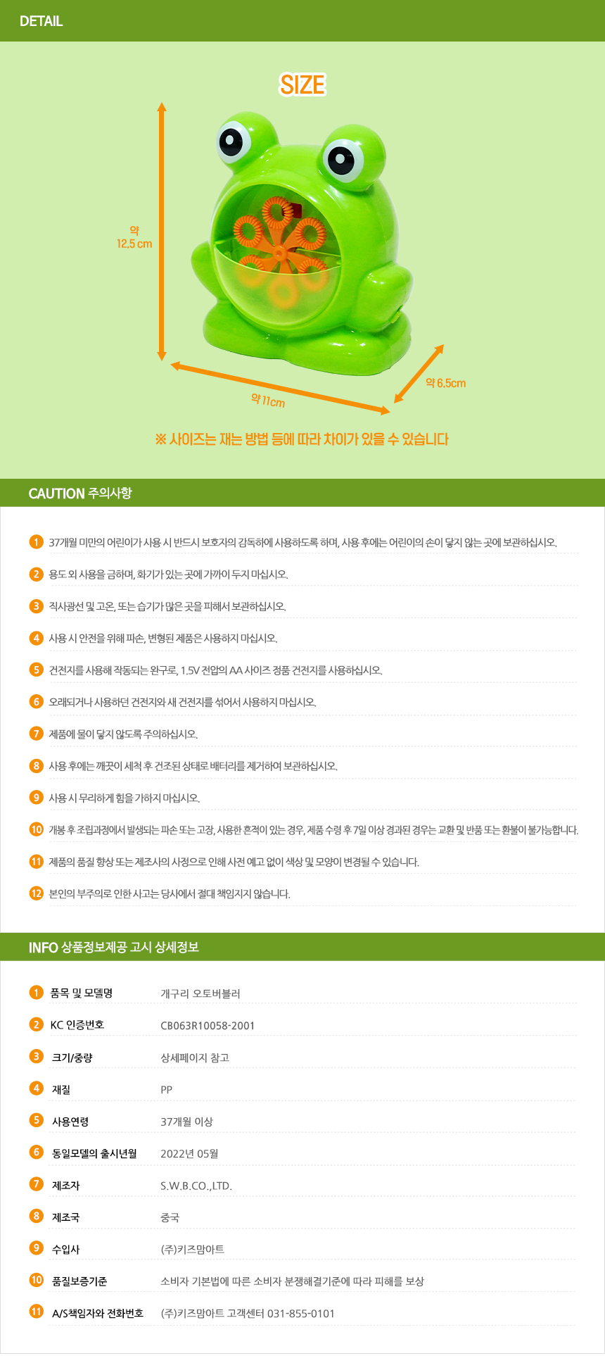 개구리 오토버블러 비누방울놀이 비누방울 어린이비누방울 비눗방울도구 비눗방울 비눗방울장난감 어린이비눗방울 비눗방울놀이 야외용장난감 야외놀이