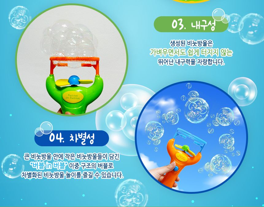 버블인 버블러( 그린 ) 비누방울놀이 비누방울 어린이비누방울 비눗방울도구 비눗방울 비눗방울장난감 어린이비눗방울 비눗방울놀이 야외용장난감 야외놀이