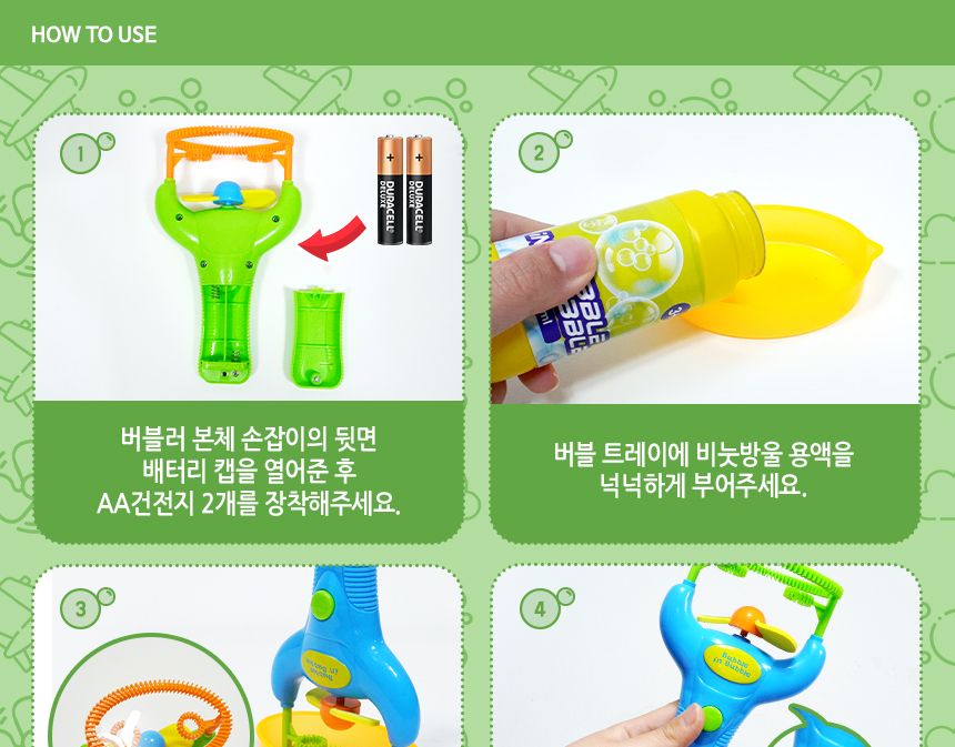 버블인 버블러( 그린 ) 비누방울놀이 비누방울 어린이비누방울 비눗방울도구 비눗방울 비눗방울장난감 어린이비눗방울 비눗방울놀이 야외용장난감 야외놀이