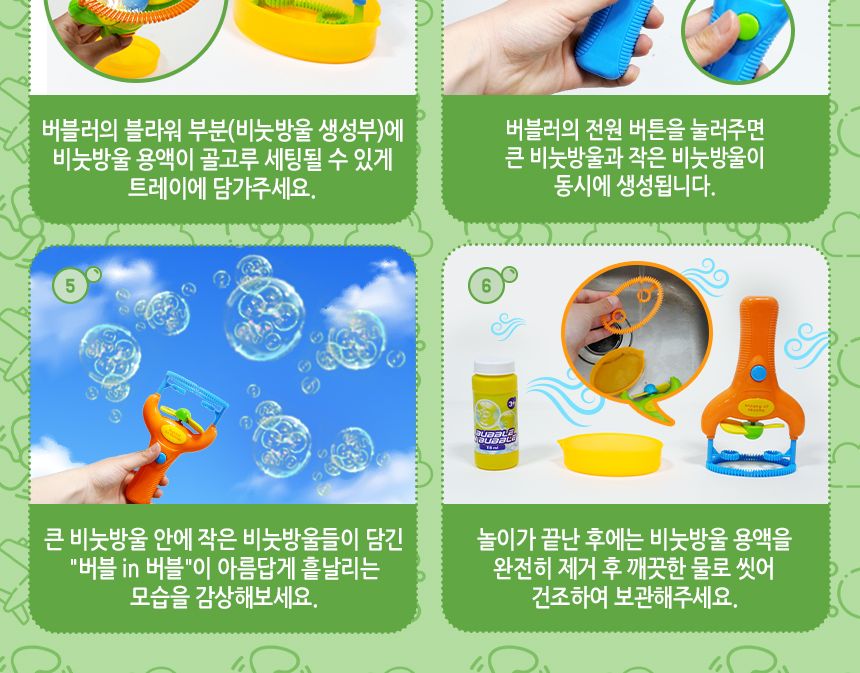 버블인 버블러( 그린 ) 비누방울놀이 비누방울 어린이비누방울 비눗방울도구 비눗방울 비눗방울장난감 어린이비눗방울 비눗방울놀이 야외용장난감 야외놀이