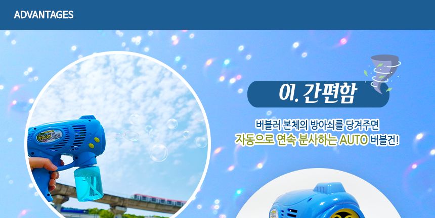 싸이클론 버블러( 블루 ) 비누방울놀이 비누방울 어린이비누방울 비눗방울도구 비눗방울 비눗방울장난감 어린이비눗방울 비눗방울놀이 야외용장난감 야외놀이