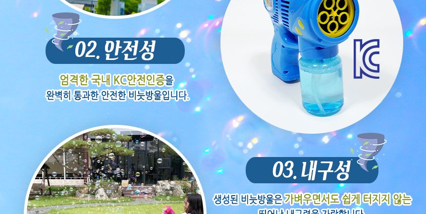 싸이클론 버블러( 블루 ) 비누방울놀이 비누방울 어린이비누방울 비눗방울도구 비눗방울 비눗방울장난감 어린이비눗방울 비눗방울놀이 야외용장난감 야외놀이