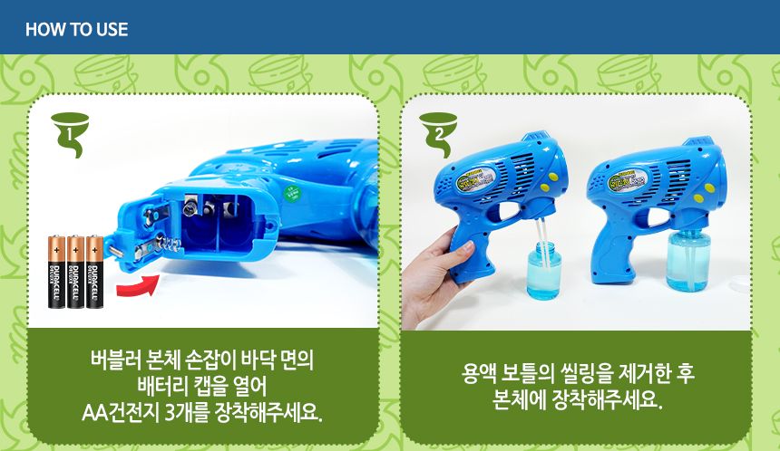 싸이클론 버블러( 블루 ) 비누방울놀이 비누방울 어린이비누방울 비눗방울도구 비눗방울 비눗방울장난감 어린이비눗방울 비눗방울놀이 야외용장난감 야외놀이