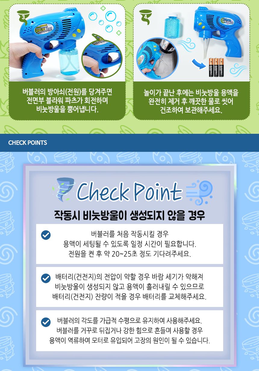 싸이클론 버블러( 블루 ) 비누방울놀이 비누방울 어린이비누방울 비눗방울도구 비눗방울 비눗방울장난감 어린이비눗방울 비눗방울놀이 야외용장난감 야외놀이