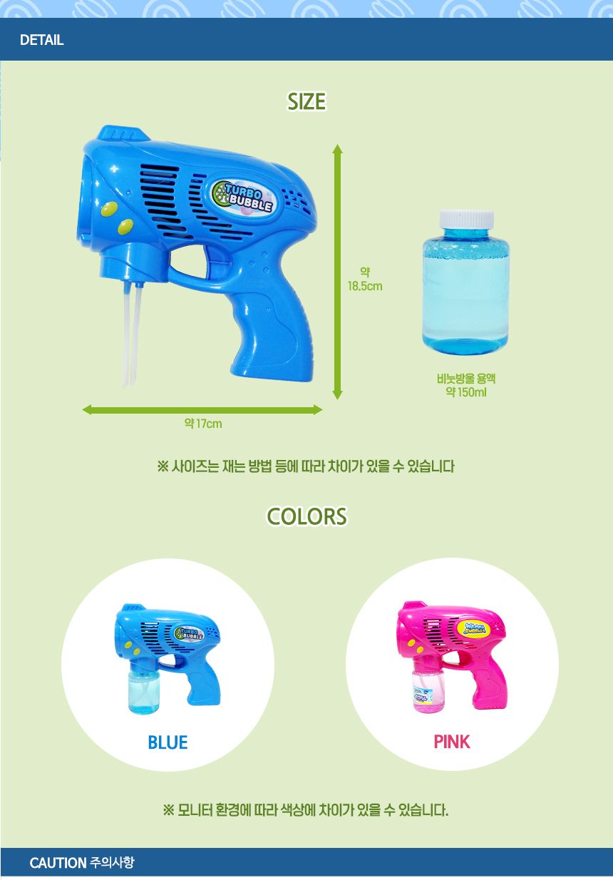 싸이클론 버블러( 블루 ) 비누방울놀이 비누방울 어린이비누방울 비눗방울도구 비눗방울 비눗방울장난감 어린이비눗방울 비눗방울놀이 야외용장난감 야외놀이