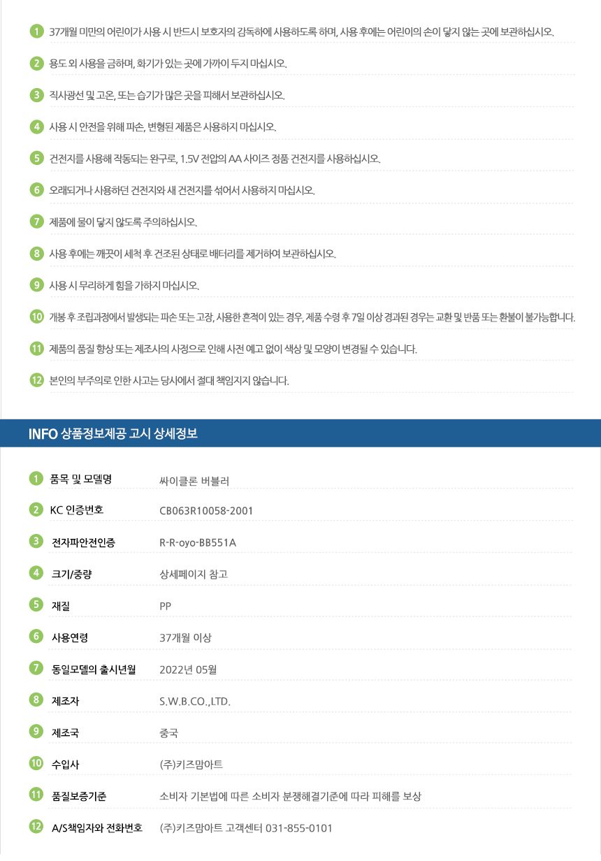 싸이클론 버블러( 블루 ) 비누방울놀이 비누방울 어린이비누방울 비눗방울도구 비눗방울 비눗방울장난감 어린이비눗방울 비눗방울놀이 야외용장난감 야외놀이