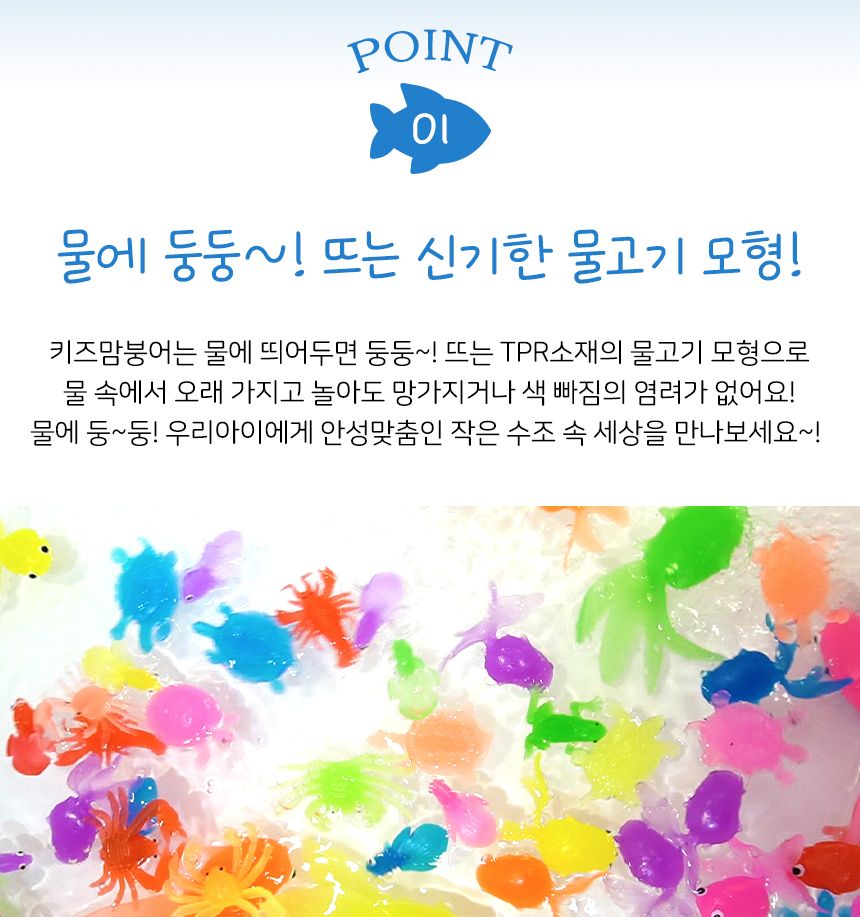 키즈맘붕어 (단품)황금뱃지 2마리 목욕놀이완구 학습놀이완구 수생생물놀이 오감학습 수세기놀이 물놀이장난감 건지기놀이 낚시놀이 물고기모형 물고기인형