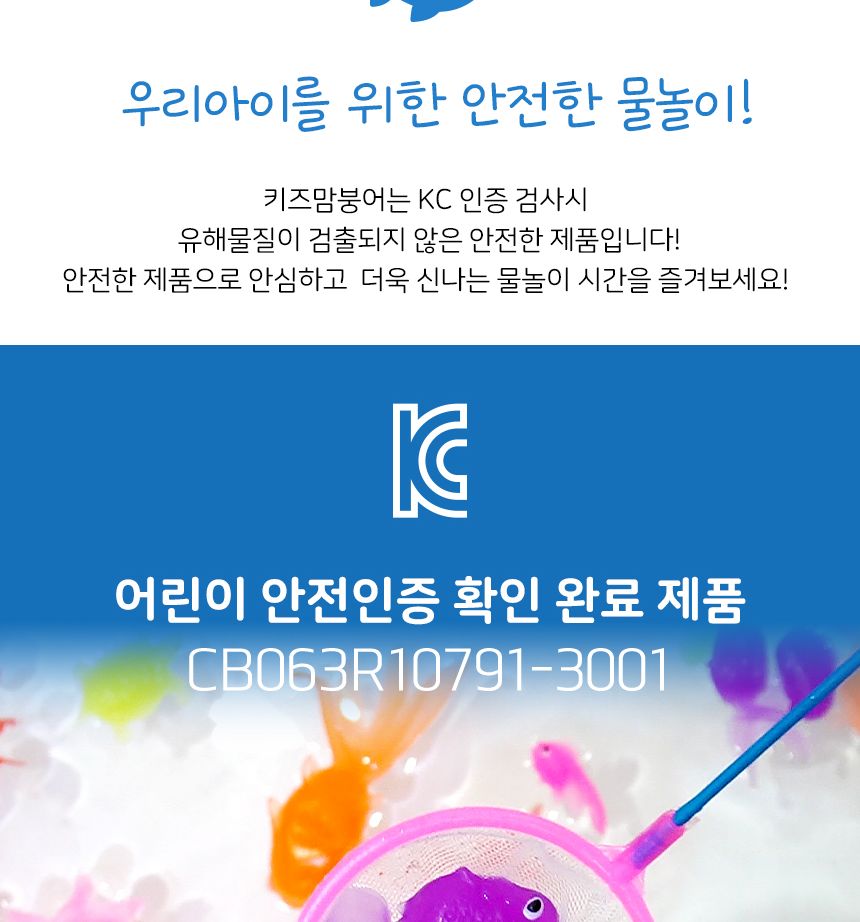 키즈맘붕어 (단품)황금뱃지 2마리 목욕놀이완구 학습놀이완구 수생생물놀이 오감학습 수세기놀이 물놀이장난감 건지기놀이 낚시놀이 물고기모형 물고기인형