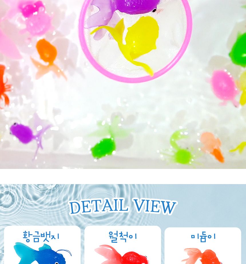 키즈맘붕어 (단품)황금뱃지 2마리 목욕놀이완구 학습놀이완구 수생생물놀이 오감학습 수세기놀이 물놀이장난감 건지기놀이 낚시놀이 물고기모형 물고기인형