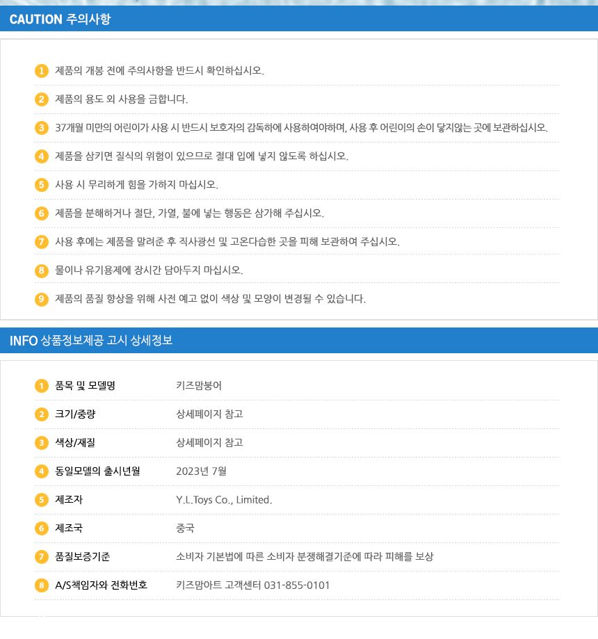키즈맘붕어 (단품)황금뱃지 2마리 목욕놀이완구 학습놀이완구 수생생물놀이 오감학습 수세기놀이 물놀이장난감 건지기놀이 낚시놀이 물고기모형 물고기인형