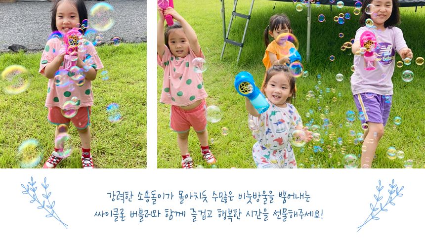 싸이클론 버블러( 핑크 )/비누방울/장난감비누방울/어린이비누방울/버블건/자동버블건/장난감버블건/어린이