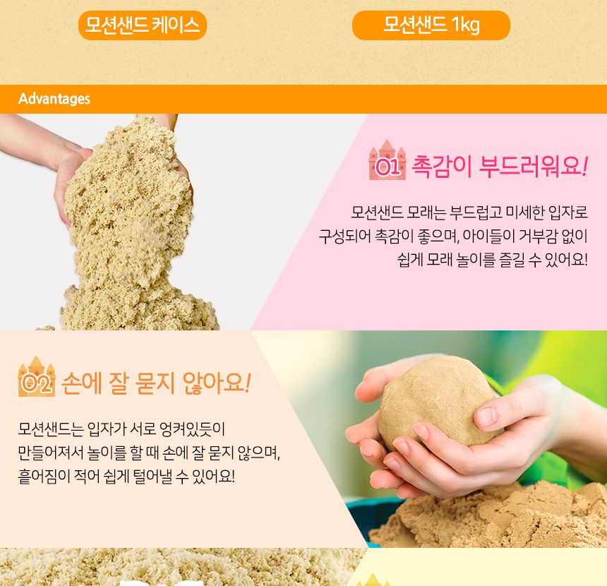 모션샌드 리필 1kg 리필모래 모래놀이 어린이모래놀이 모래장난감 어린이장난감 샌드놀이 아이모래놀이 샌드장난감 모래놀이장난감 어린이용모래놀이 모래
