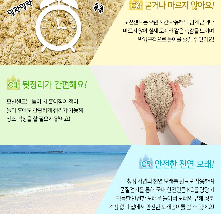 모션샌드 리필 1kg 리필모래 모래놀이 어린이모래놀이 모래장난감 어린이장난감 샌드놀이 아이모래놀이 샌드장난감 모래놀이장난감 어린이용모래놀이 모래