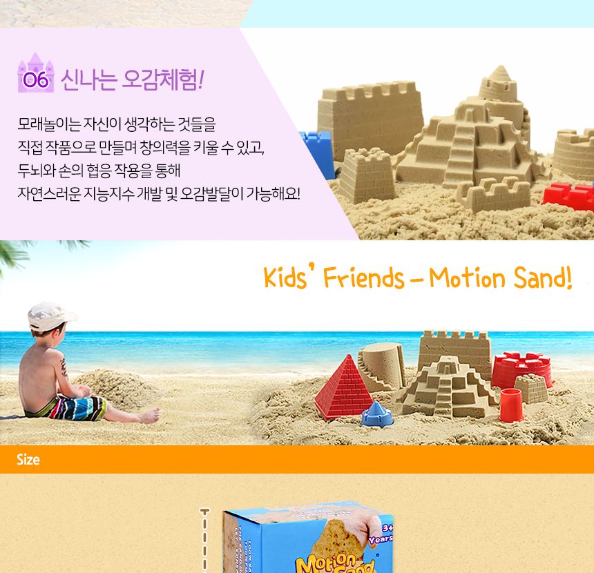 모션샌드 리필 1kg 리필모래 모래놀이 어린이모래놀이 모래장난감 어린이장난감 샌드놀이 아이모래놀이 샌드장난감 모래놀이장난감 어린이용모래놀이 모래