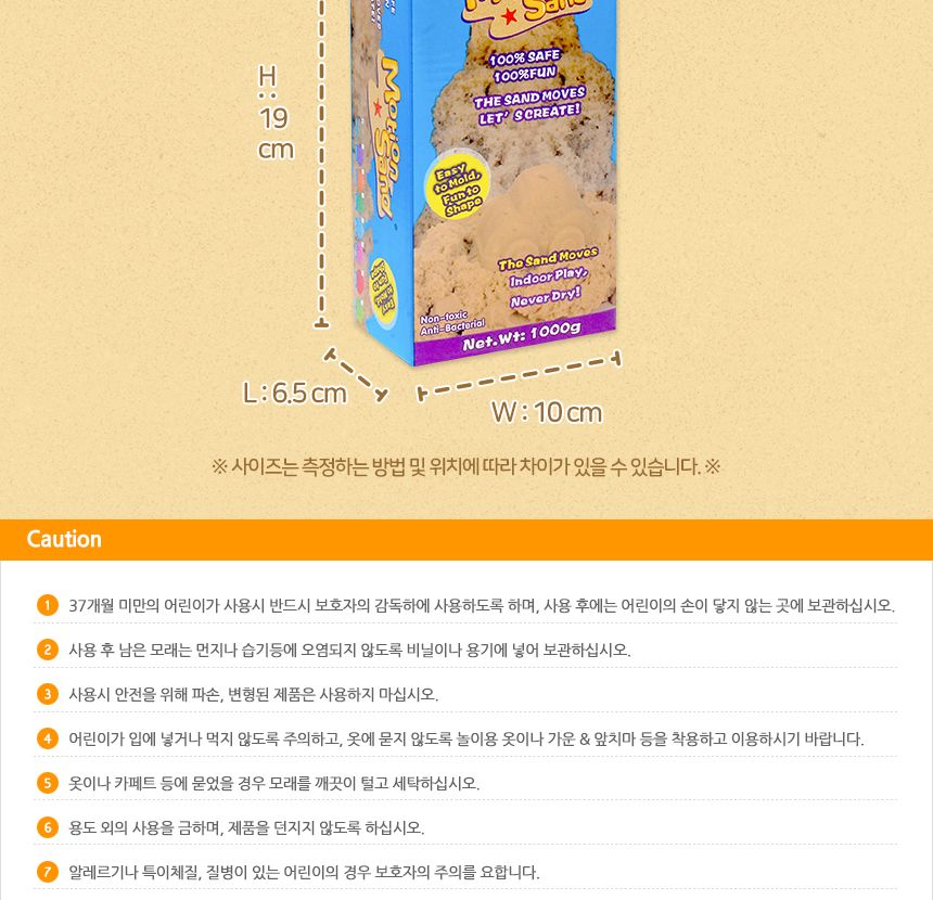 모션샌드 리필 1kg 리필모래 모래놀이 어린이모래놀이 모래장난감 어린이장난감 샌드놀이 아이모래놀이 샌드장난감 모래놀이장난감 어린이용모래놀이 모래