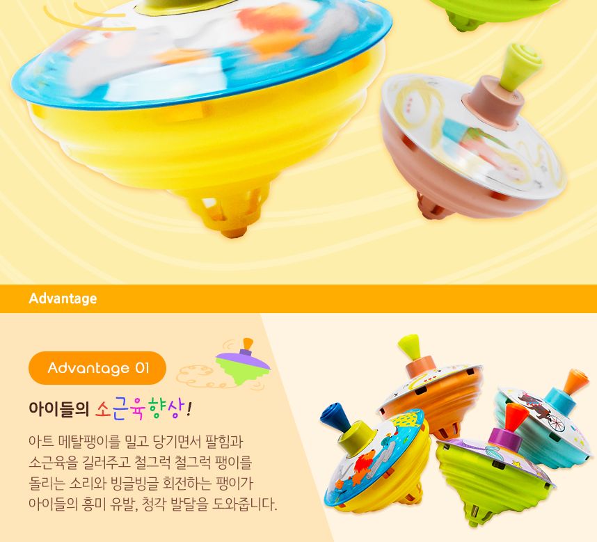 아트 메탈팽이 - 동물원 팽이 팽이놀이 팽이게임 팽이장난감 스포츠게임 스포츠장난감 어린이장난감 어린이팽이 어린이팽이놀이 메탈팽이 메탈팽이장난감