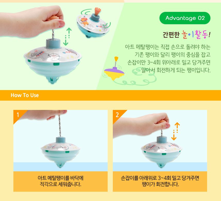 아트 메탈팽이 - 동물원 팽이 팽이놀이 팽이게임 팽이장난감 스포츠게임 스포츠장난감 어린이장난감 어린이팽이 어린이팽이놀이 메탈팽이 메탈팽이장난감