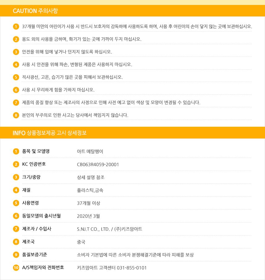 아트 메탈팽이 - 동물원 팽이 팽이놀이 팽이게임 팽이장난감 스포츠게임 스포츠장난감 어린이장난감 어린이팽이 어린이팽이놀이 메탈팽이 메탈팽이장난감