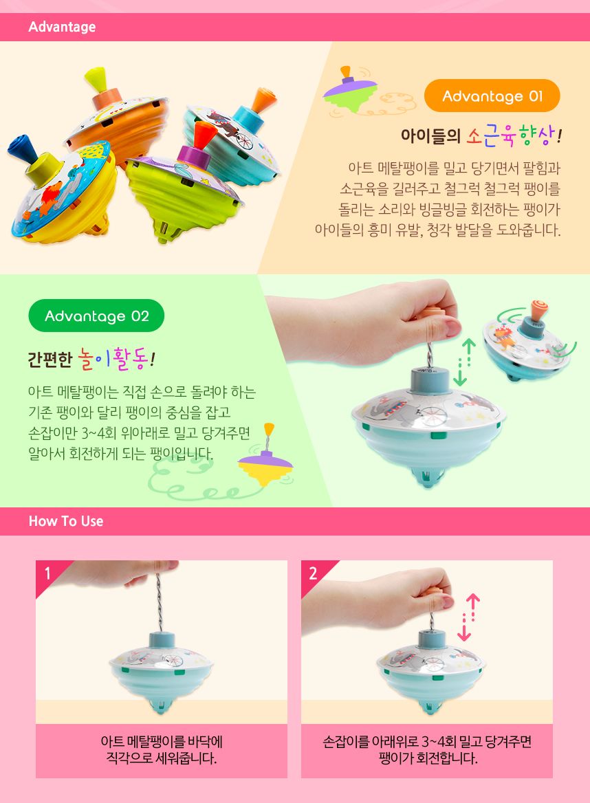 아트 메탈팽이 - 라푼젤 팽이 팽이놀이 팽이게임 팽이장난감 스포츠게임 스포츠장난감 어린이장난감 어린이팽이 어린이팽이놀이 메탈팽이 메탈팽이장난감