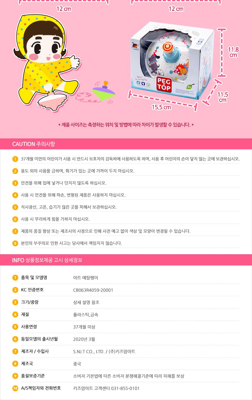 아트 메탈팽이 - 라푼젤 팽이 팽이놀이 팽이게임 팽이장난감 스포츠게임 스포츠장난감 어린이장난감 어린이팽이 어린이팽이놀이 메탈팽이 메탈팽이장난감