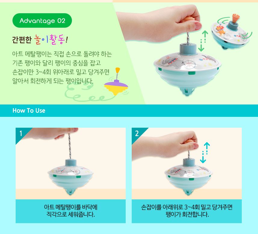 아트 메탈 팽이 - 서커스/팽이/팽이놀이/팽이게임/팽이장난감/스포츠게임/스포츠장난감/어린이장난감/어린