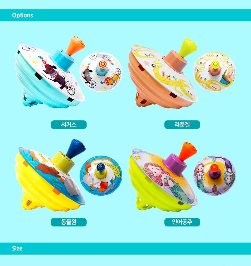 아트 메탈 팽이 - 서커스/팽이/팽이놀이/팽이게임/팽이장난감/스포츠게임/스포츠장난감/어린이장난감/어린