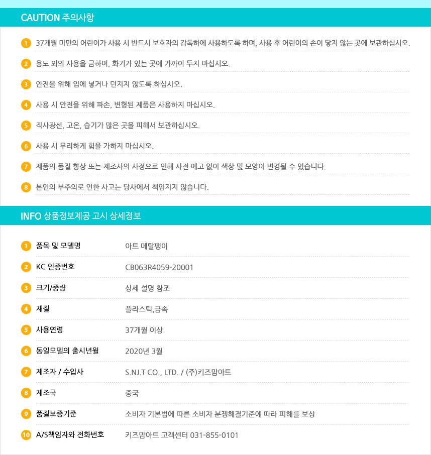 아트 메탈 팽이 - 서커스/팽이/팽이놀이/팽이게임/팽이장난감/스포츠게임/스포츠장난감/어린이장난감/어린