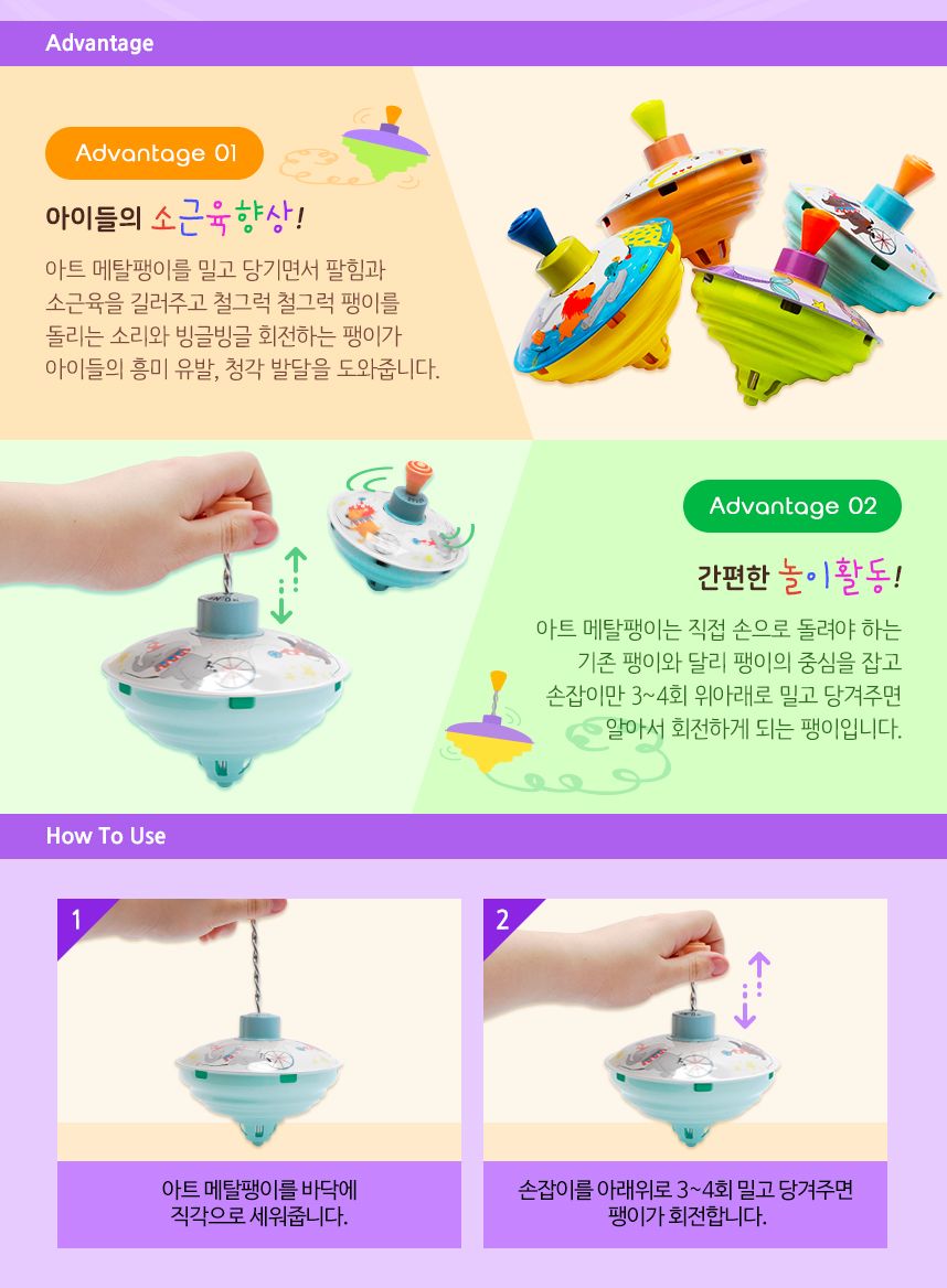 아트 메탈팽이 - 인어공주 팽이 팽이놀이 팽이게임 팽이장난감 스포츠게임 스포츠장난감 어린이장난감 어린이팽이 어린이팽이놀이 메탈팽이 메탈팽이장난감
