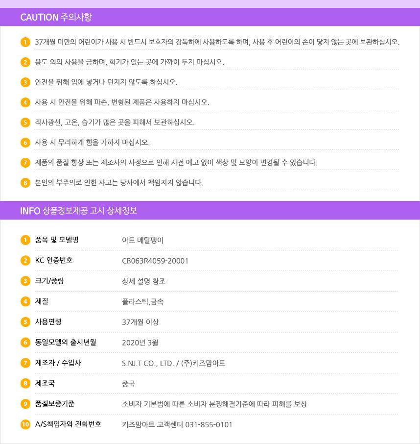 아트 메탈팽이 - 인어공주 팽이 팽이놀이 팽이게임 팽이장난감 스포츠게임 스포츠장난감 어린이장난감 어린이팽이 어린이팽이놀이 메탈팽이 메탈팽이장난감