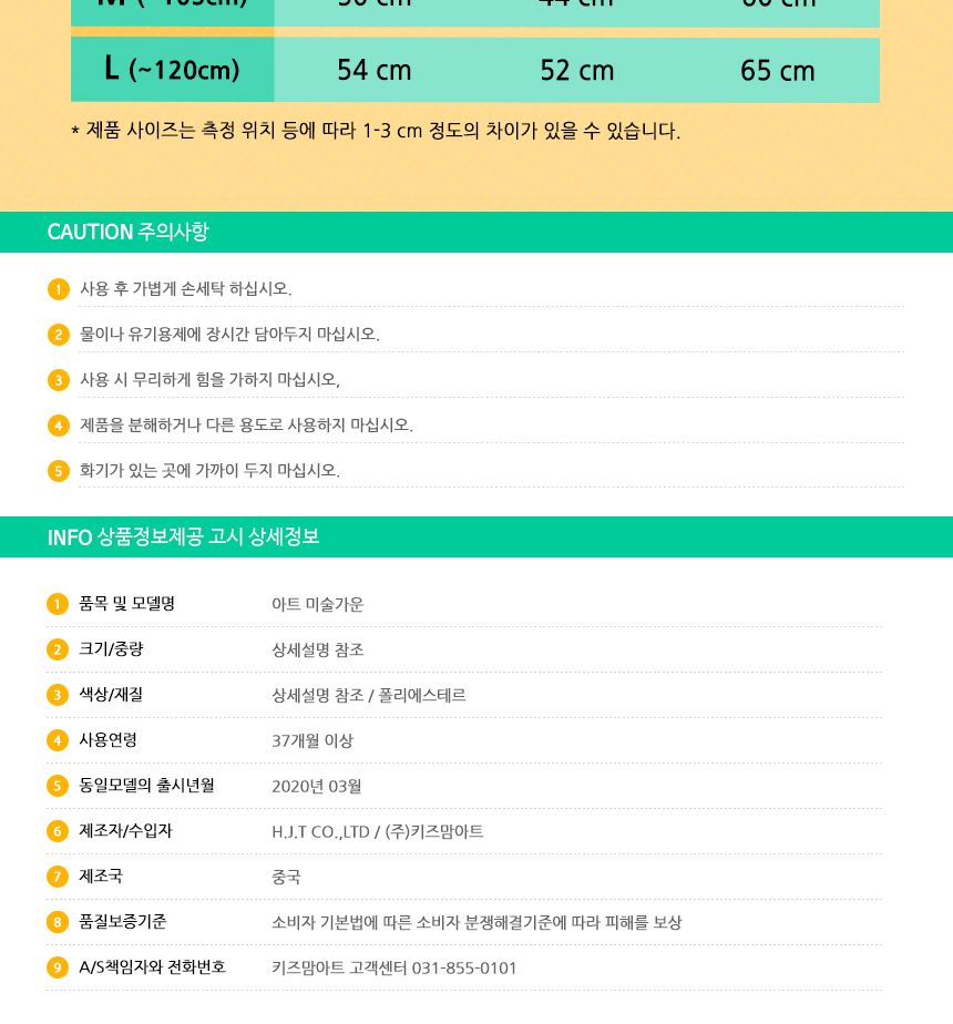 아트 미술가운옐로우블루 미술가운 키즈미술가운 어린이미술가운 그림가운 키즈그림가운 어린이그림가운 어린이집미술가운 그림자켓 미술자켓 방수미술가운