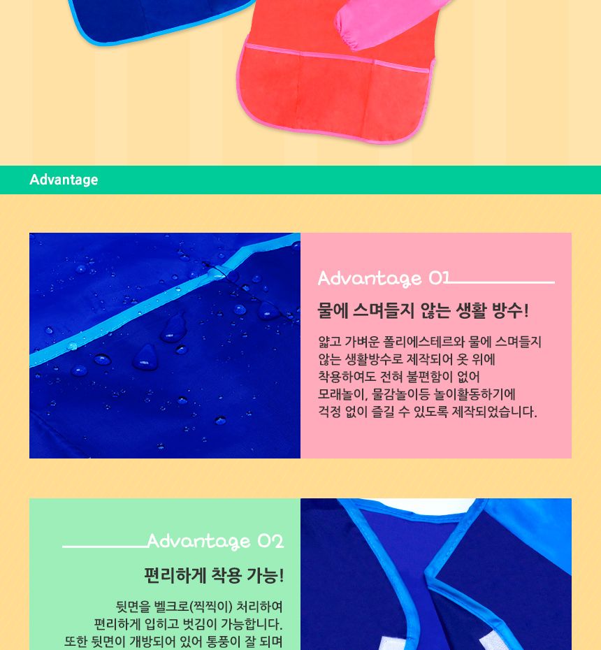 아트 미술가운레드핑크 미술가운 키즈미술가운 어린이미술가운 그림가운 키즈그림가운 어린이그림가운 어린이집미술가운 그림자켓 미술자켓 방수미술가운