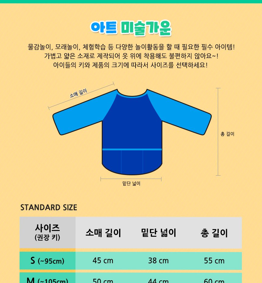 아트 미술가운레드핑크 미술가운 키즈미술가운 어린이미술가운 그림가운 키즈그림가운 어린이그림가운 어린이집미술가운 그림자켓 미술자켓 방수미술가운