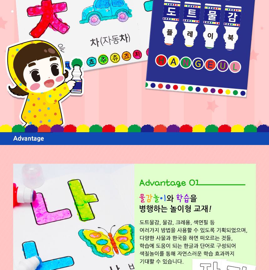 DIOME도트물감 플레이북 - HANGEUL 컬러링북 컬러링 물감컬러링북 물감플레이북 플레이북 드로잉북 색칠북 취미미술 도트물감플레이북 도트물감색칠북 물감놀이북
