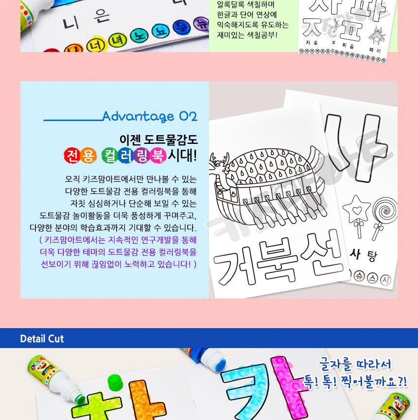 DIOME도트물감 플레이북 - HANGEUL 컬러링북 컬러링 물감컬러링북 물감플레이북 플레이북 드로잉북 색칠북 취미미술 도트물감플레이북 도트물감색칠북 물감놀이북
