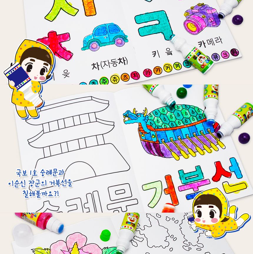 DIOME도트물감 플레이북 - HANGEUL 컬러링북 컬러링 물감컬러링북 물감플레이북 플레이북 드로잉북 색칠북 취미미술 도트물감플레이북 도트물감색칠북 물감놀이북