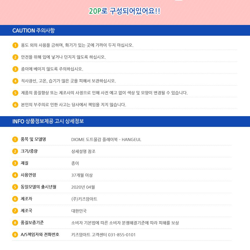 DIOME도트물감 플레이북 - HANGEUL 컬러링북 컬러링 물감컬러링북 물감플레이북 플레이북 드로잉북 색칠북 취미미술 도트물감플레이북 도트물감색칠북 물감놀이북