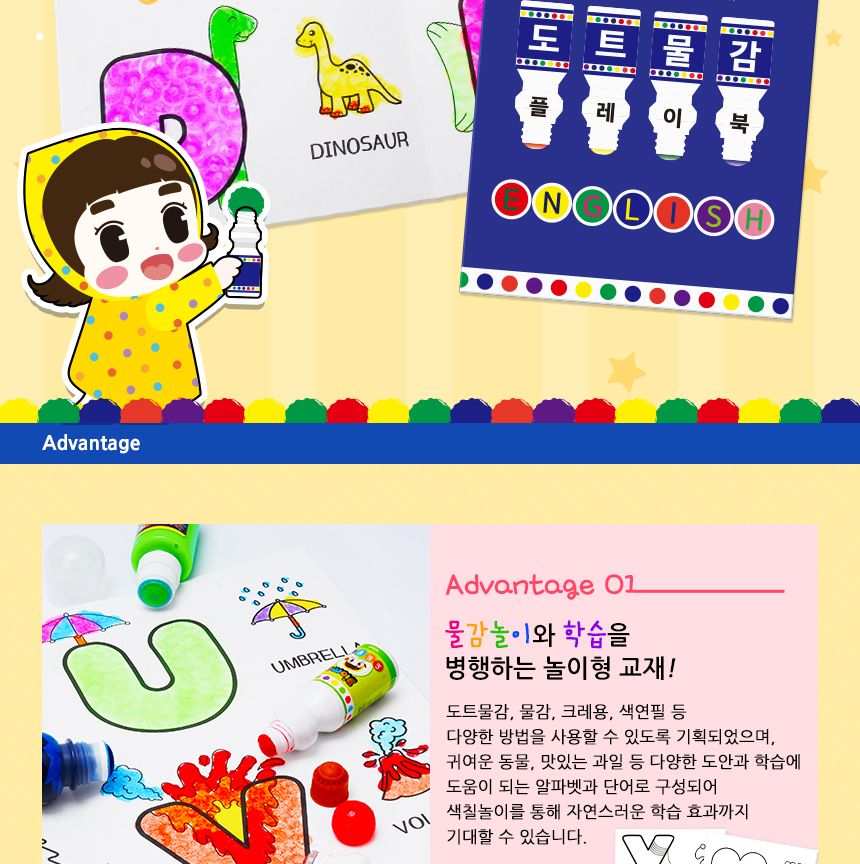 DIOME도트물감 플레이북 - ENGLISH 컬러링북 컬러링 물감컬러링북 물감플레이북 플레이북 드로잉북 색칠북 취미미술 도트물감플레이북 도트물감색칠북 물감놀이북
