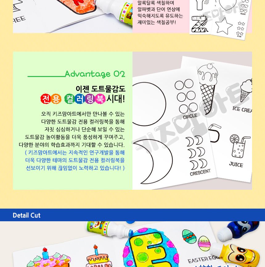 DIOME도트물감 플레이북 - ENGLISH 컬러링북 컬러링 물감컬러링북 물감플레이북 플레이북 드로잉북 색칠북 취미미술 도트물감플레이북 도트물감색칠북 물감놀이북