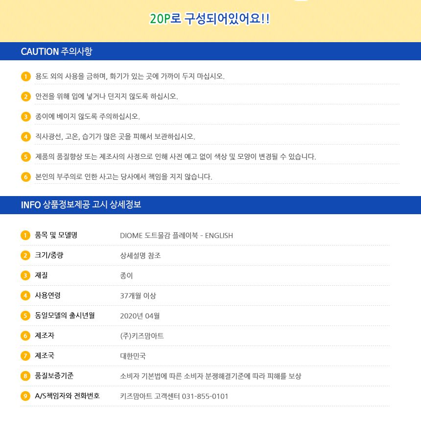 DIOME도트물감 플레이북 - ENGLISH 컬러링북 컬러링 물감컬러링북 물감플레이북 플레이북 드로잉북 색칠북 취미미술 도트물감플레이북 도트물감색칠북 물감놀이북