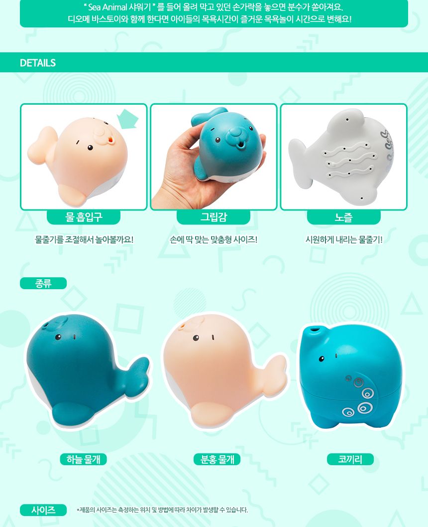DIOMESea Animal 샤워기 - 분홍 물개 동물샤워기 샤워기장난감 물놀이 욕실물놀이 욕실장난감 목욕놀이 목욕놀이장난감 바스장난감 물놀이장난감 욕조장난감 목욕장난감