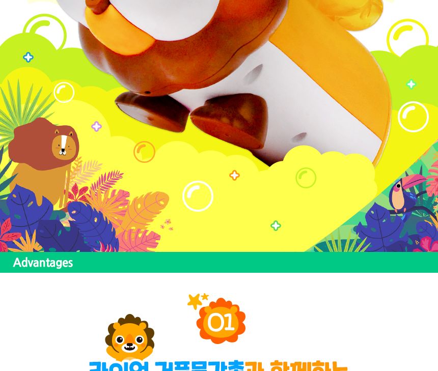 라이언 거품물감총 물총 캐릭터물총 거품물총 놀이물총 다용도물총 물감총 캐릭터완구 물놀이완구 물놀이총 어린이물총