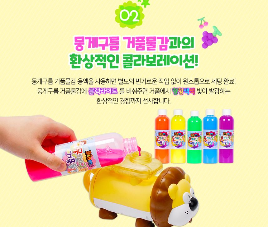 라이언 거품물감총 물총 캐릭터물총 거품물총 놀이물총 다용도물총 물감총 캐릭터완구 물놀이완구 물놀이총 어린이물총