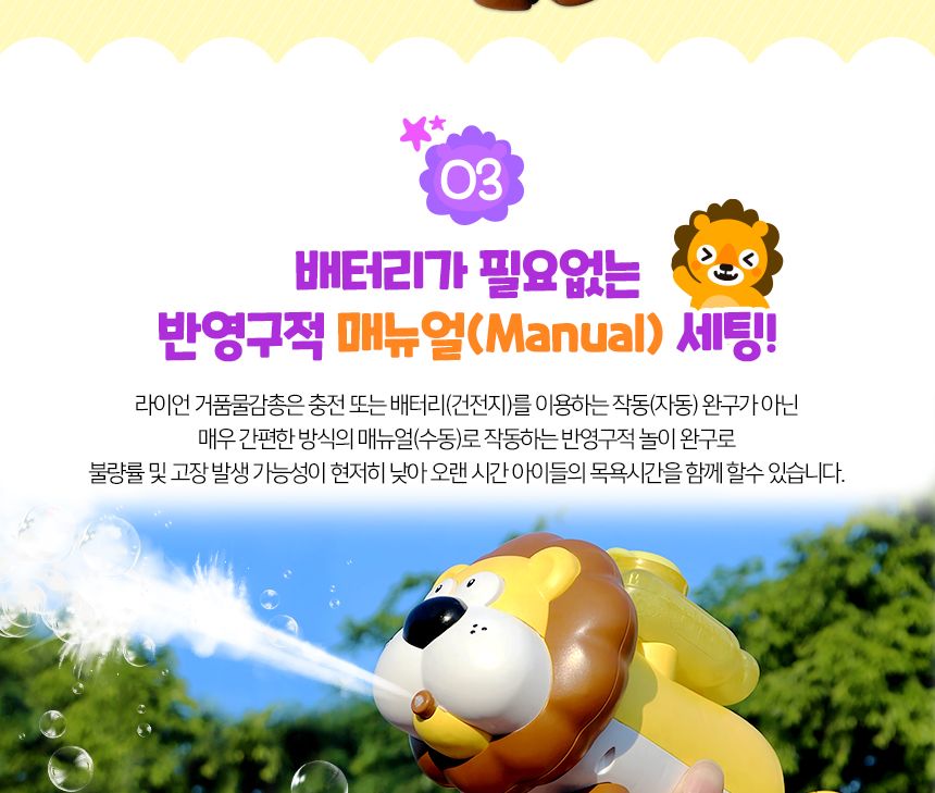 라이언 거품물감총 물총 캐릭터물총 거품물총 놀이물총 다용도물총 물감총 캐릭터완구 물놀이완구 물놀이총 어린이물총