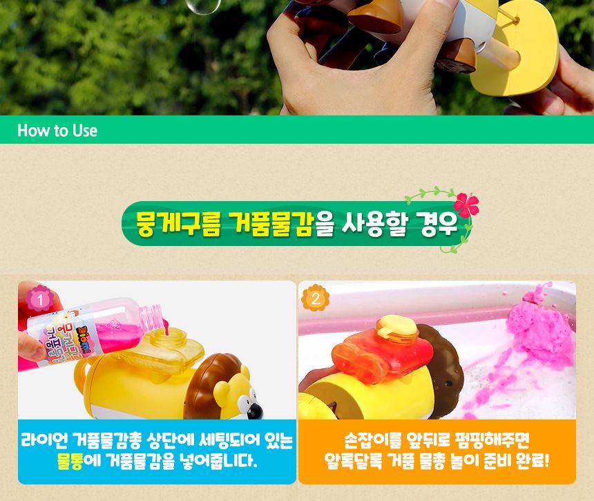 라이언 거품물감총 물총 캐릭터물총 거품물총 놀이물총 다용도물총 물감총 캐릭터완구 물놀이완구 물놀이총 어린이물총