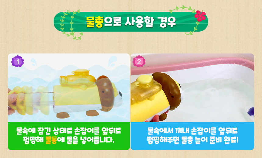 라이언 거품물감총 물총 캐릭터물총 거품물총 놀이물총 다용도물총 물감총 캐릭터완구 물놀이완구 물놀이총 어린이물총