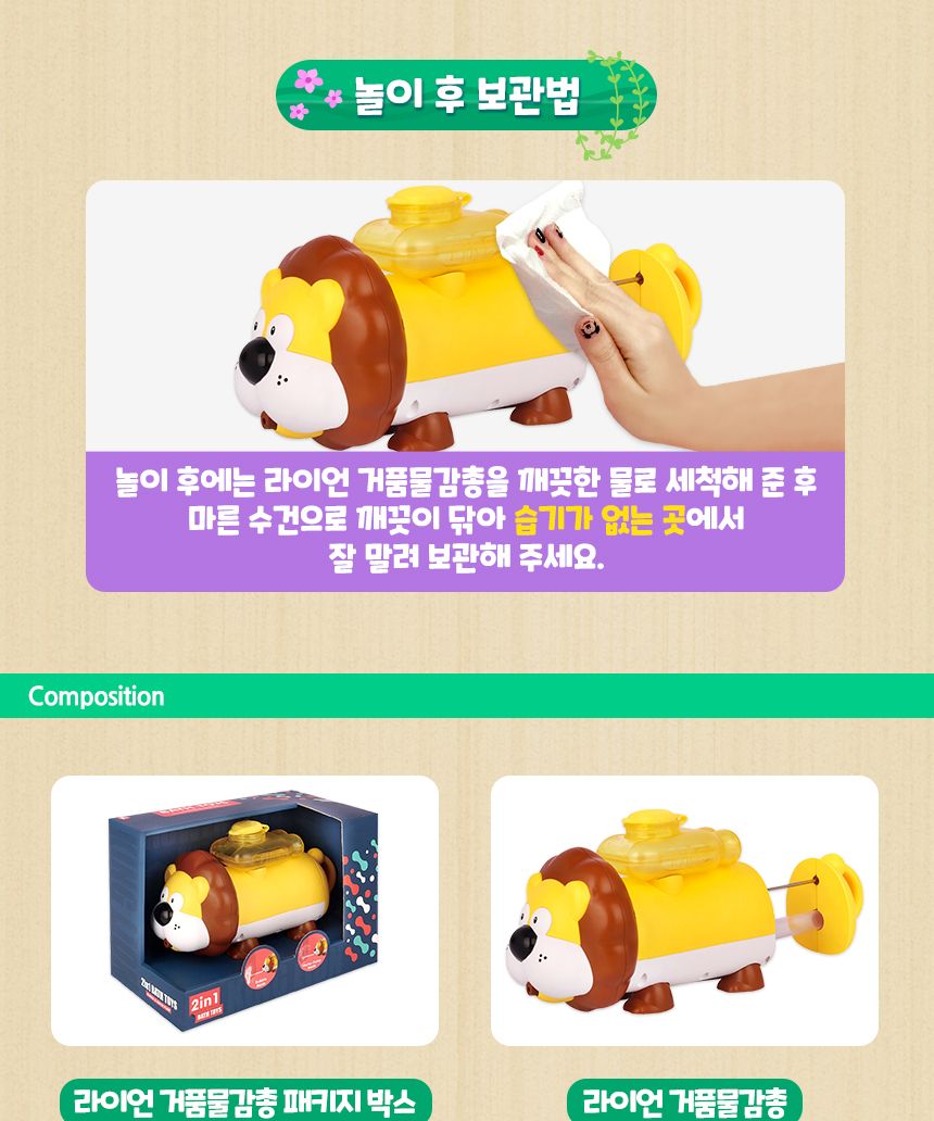 라이언 거품물감총 물총 캐릭터물총 거품물총 놀이물총 다용도물총 물감총 캐릭터완구 물놀이완구 물놀이총 어린이물총