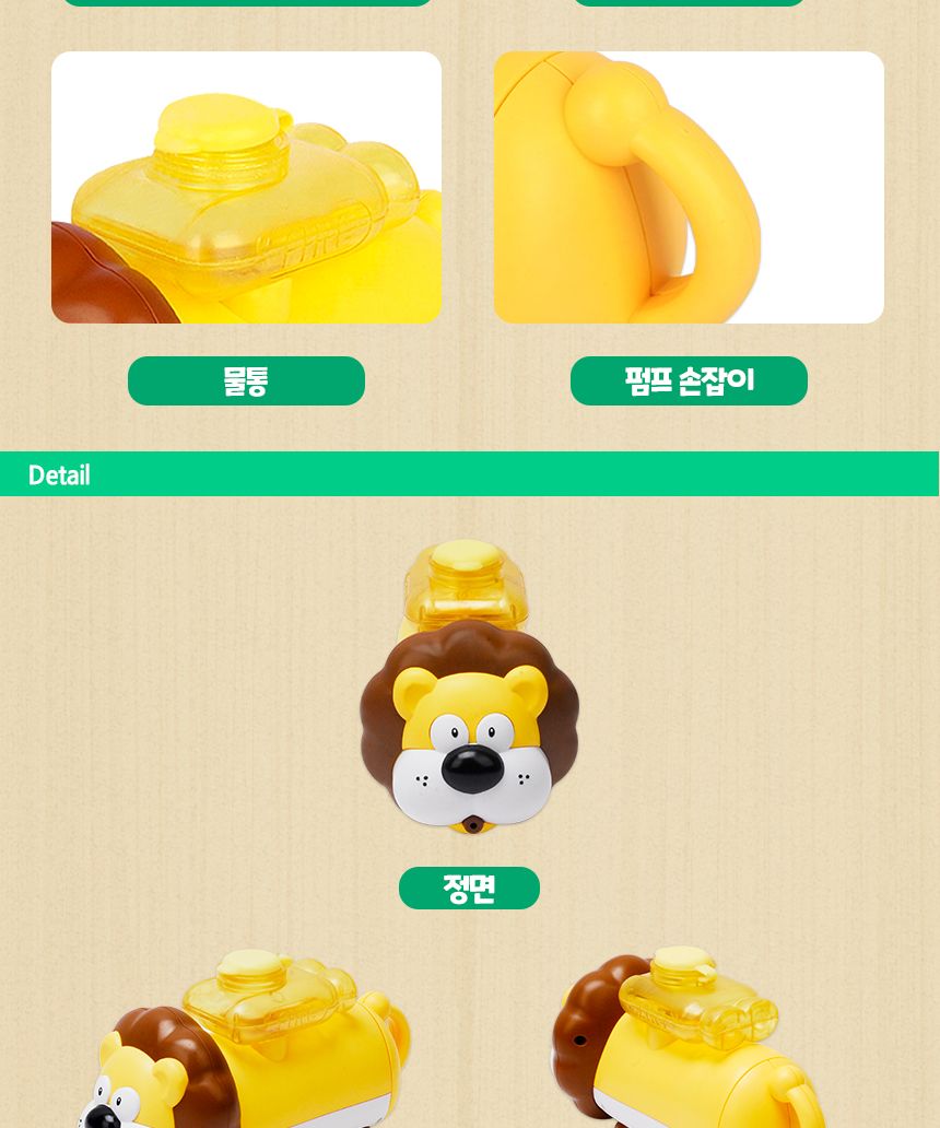 라이언 거품물감총 물총 캐릭터물총 거품물총 놀이물총 다용도물총 물감총 캐릭터완구 물놀이완구 물놀이총 어린이물총